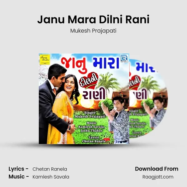 Janu Mara Dilni Rani - Mukesh Prajapati album cover 