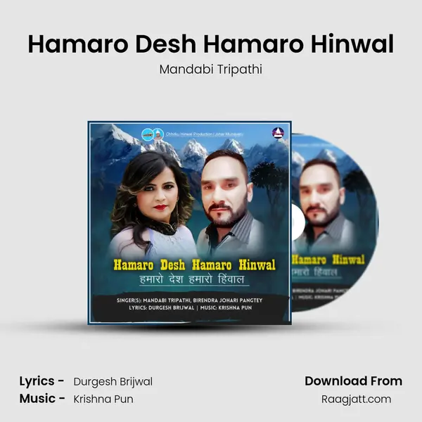 Hamaro Desh Hamaro Hinwal - Mandabi Tripathi album cover 