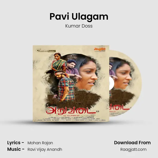 Pavi Ulagam mp3 song