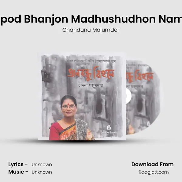 Bipod Bhanjon Madhushudhon Namti mp3 song