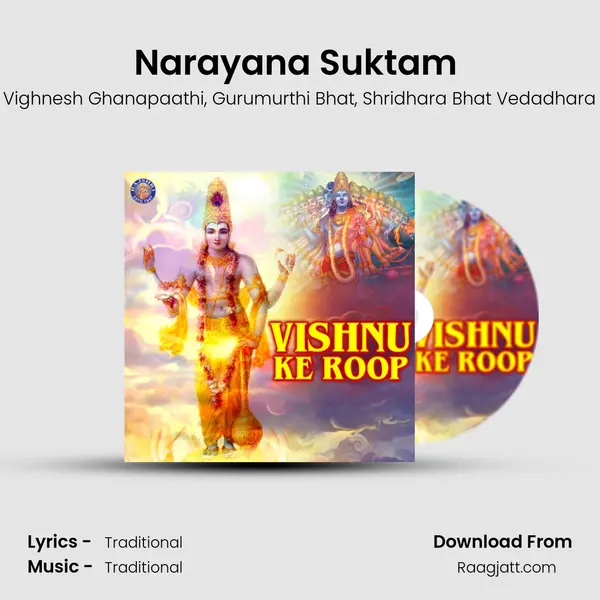 Narayana Suktam (Vishnu) mp3 song