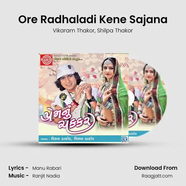 Ore Radhaladi Kene Sajana - Vikaram Thakor album cover 