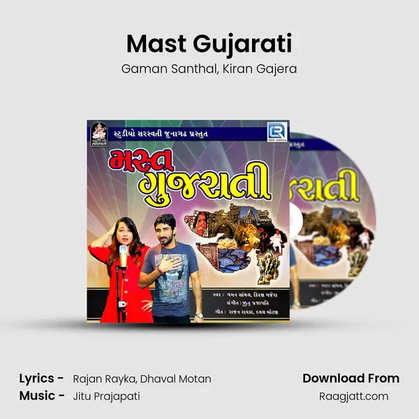 Mast Gujarati mp3 song