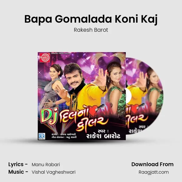 Bapa Gomalada Koni Kaj - Rakesh Barot album cover 