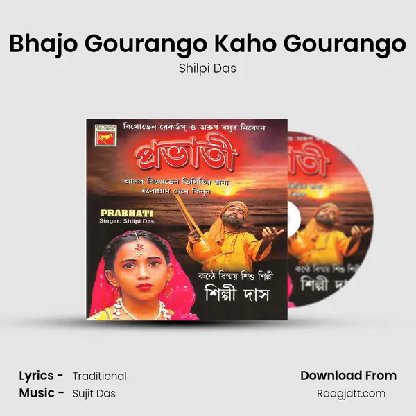 Bhajo Gourango Kaho Gourango mp3 song