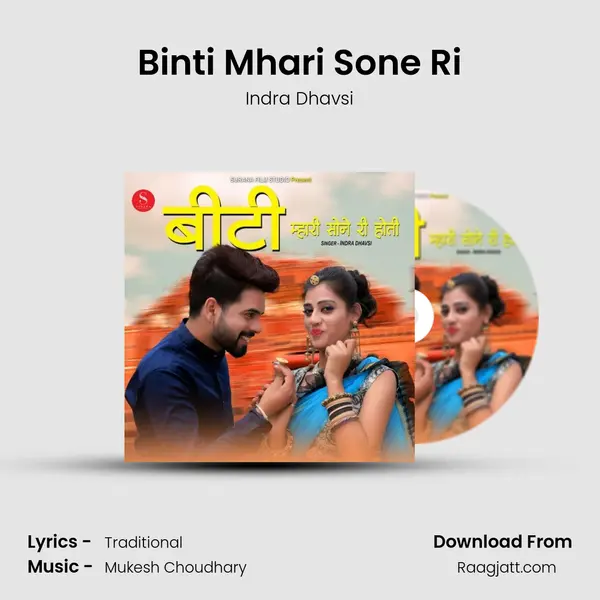 Binti Mhari Sone Ri mp3 song