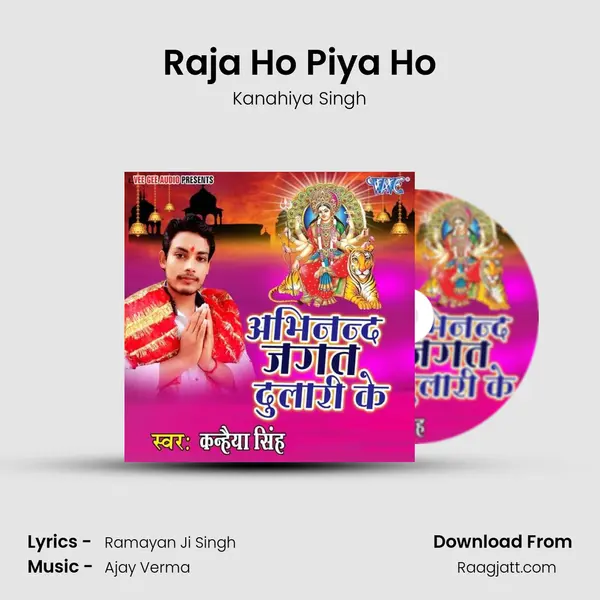 Raja Ho Piya Ho - Kanahiya Singh album cover 