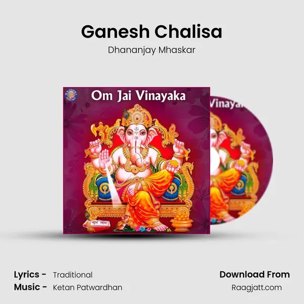 Ganesh Chalisa mp3 song