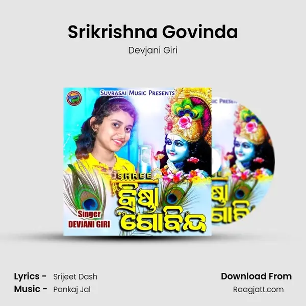 Srikrishna Govinda mp3 song