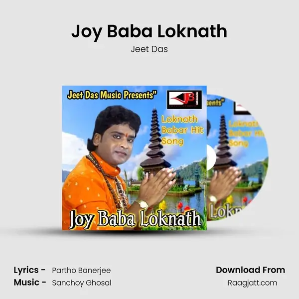 Joy Baba Loknath mp3 song