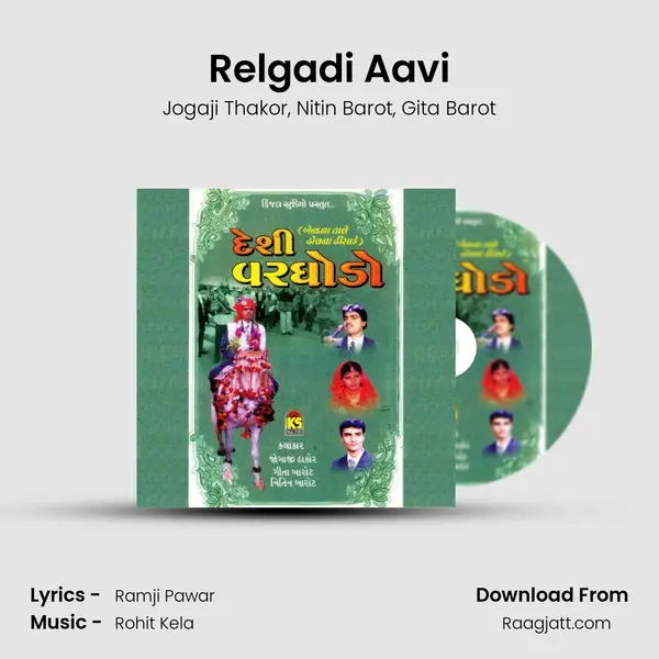 Relgadi Aavi mp3 song