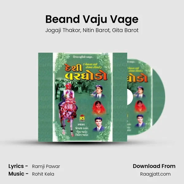 Beand Vaju Vage mp3 song