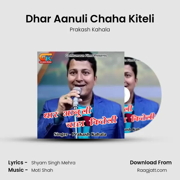 Dhar Aanuli Chaha Kiteli - Prakash Kahala album cover 