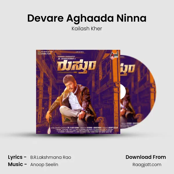 Devare Aghaada Ninna - Kailash Kher album cover 