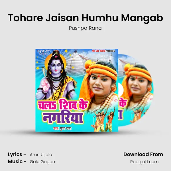 Tohare Jaisan Humhu Mangab - Pushpa Rana album cover 