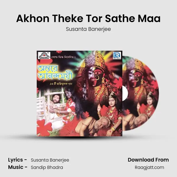 Akhon Theke Tor Sathe Maa - Susanta Banerjee album cover 