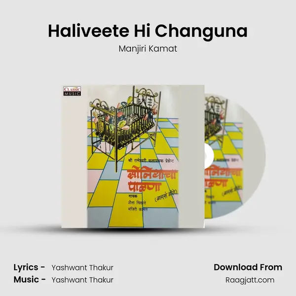 Haliveete Hi Changuna - Manjiri Kamat album cover 