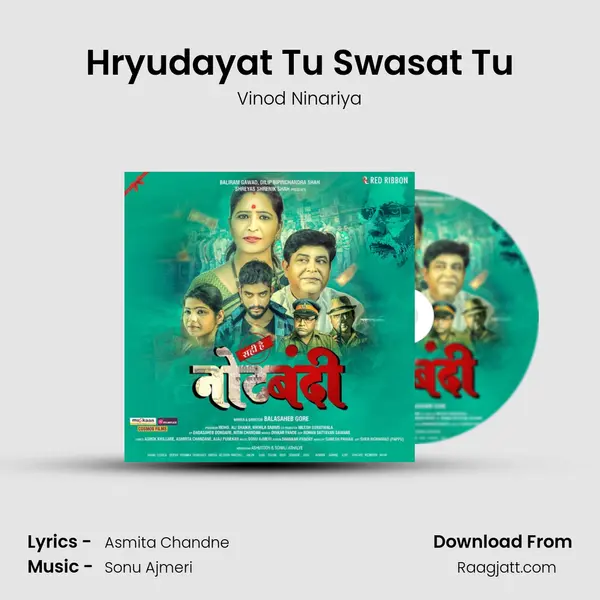 Hryudayat Tu Swasat Tu - Vinod Ninariya album cover 