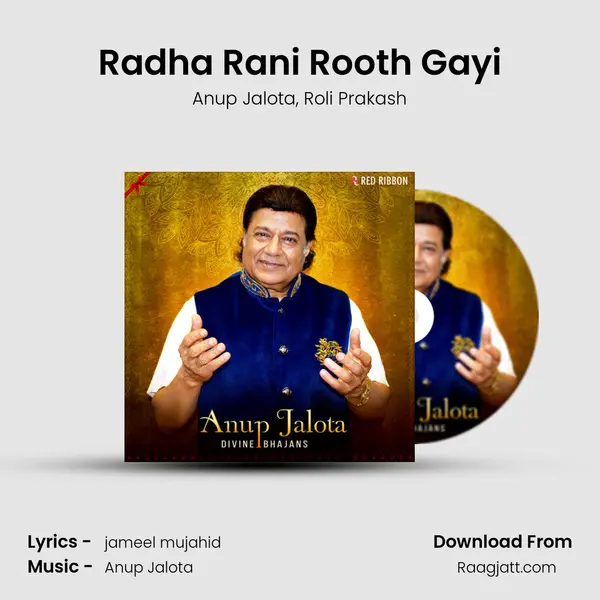 Radha Rani Rooth Gayi mp3 song