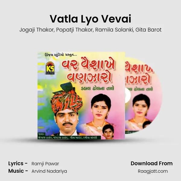 Vatla Lyo Vevai mp3 song