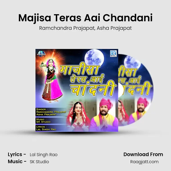 Majisa Teras Aai Chandani - Ramchandra Prajapat album cover 