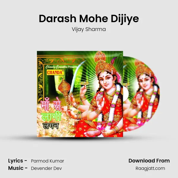 Darash Mohe Dijiye - Vijay Sharma album cover 