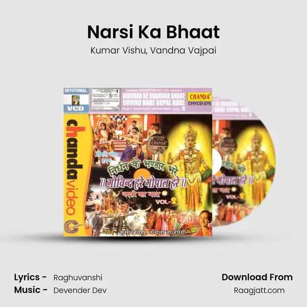 Narsi Ka Bhaat - Kumar Vishu album cover 