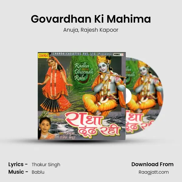 Govardhan Ki Mahima - Anuja album cover 