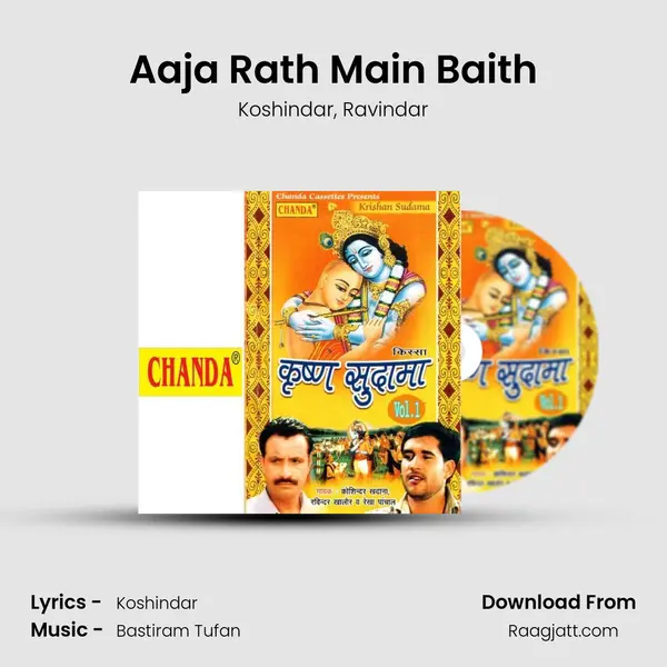 Aaja Rath Main Baith - Koshindar album cover 