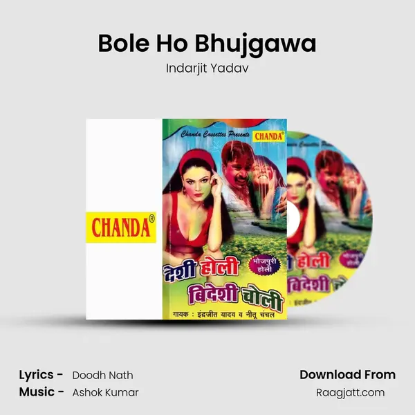 Bole Ho Bhujgawa mp3 song