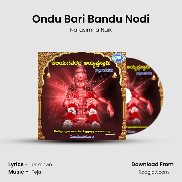 Ondu Bari Bandu Nodi mp3 song