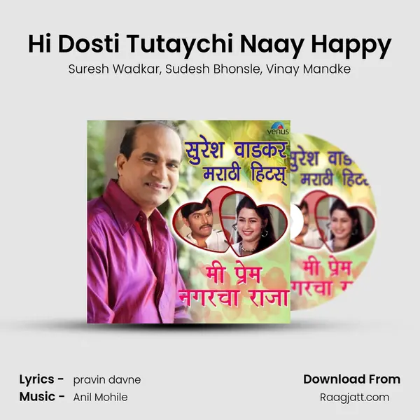 Hi Dosti Tutaychi Naay Happy - Suresh Wadkar album cover 