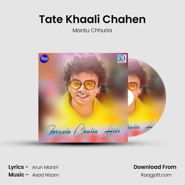 Tate Khaali Chahen mp3 song