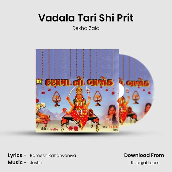 Vadala Tari Shi Prit - Rekha Zala album cover 