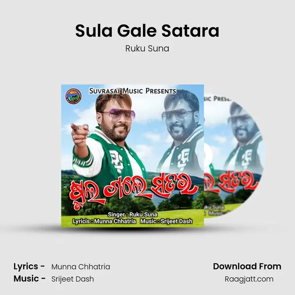 Sula Gale Satara mp3 song