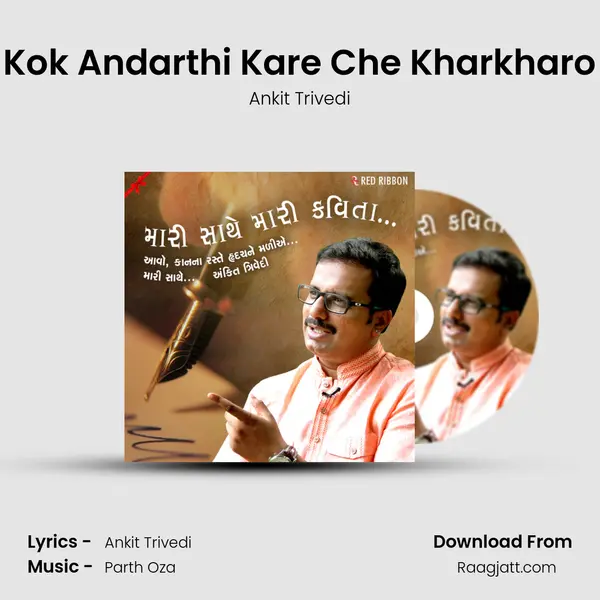 Kok Andarthi Kare Che Kharkharo - Ankit Trivedi mp3 song