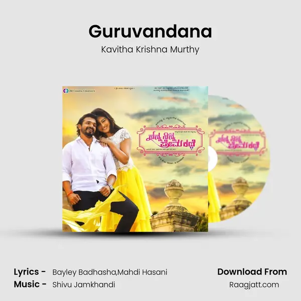 Guruvandana - Kavitha Krishna Murthy album cover 