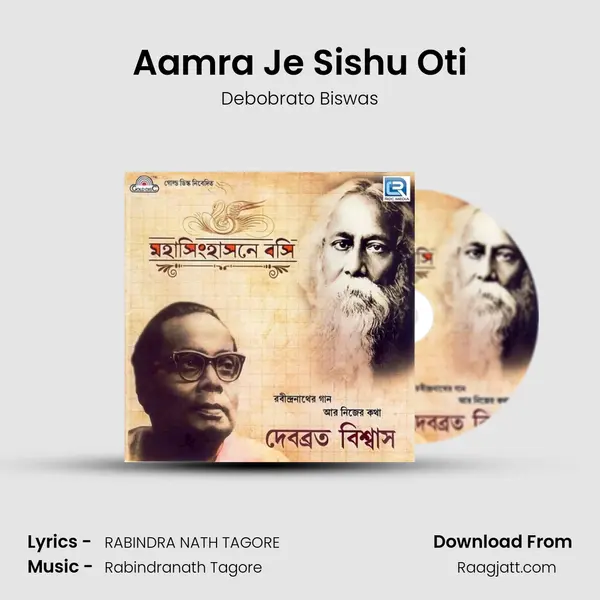 Aamra Je Sishu Oti mp3 song