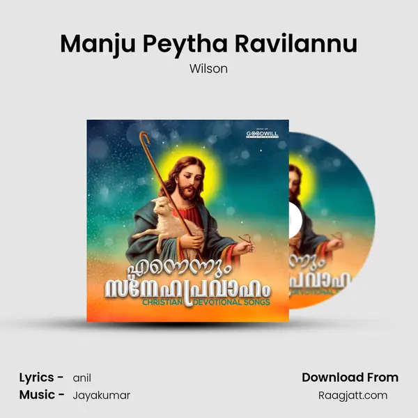 Manju Peytha Ravilannu - Wilson album cover 