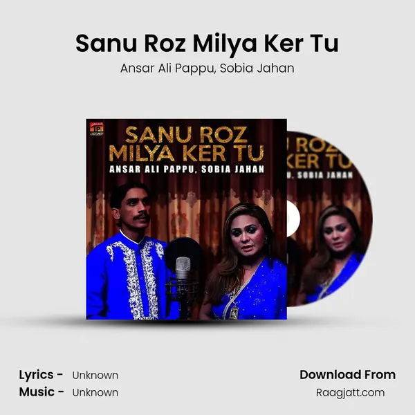 Sanu Roz Milya Ker Tu mp3 song