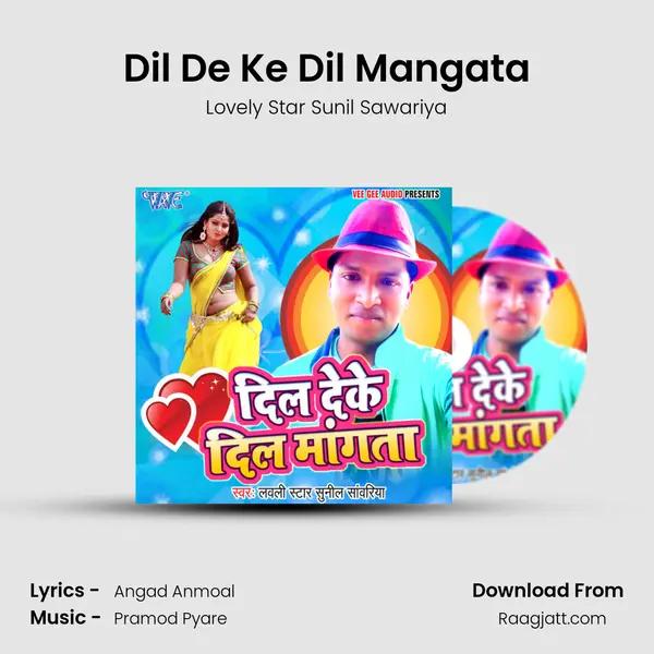 Dil De Ke Dil Mangata - Lovely Star Sunil Sawariya album cover 