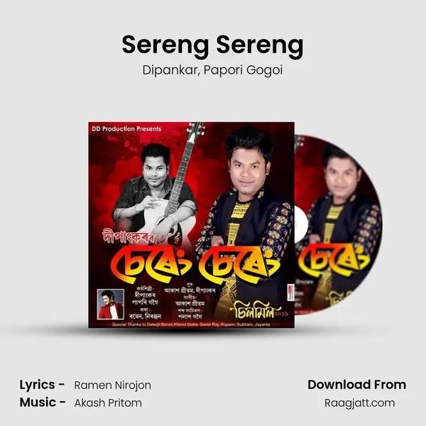 Sereng Sereng - Dipankar album cover 