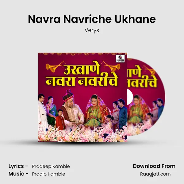 Navra Navriche Ukhane - Verys album cover 