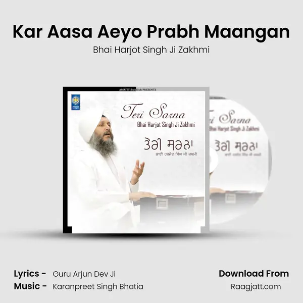 Kar Aasa Aeyo Prabh Maangan mp3 song