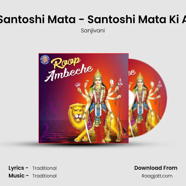 Jai Santoshi Mata - Santoshi Mata Ki Aarti - Sanjivani album cover 