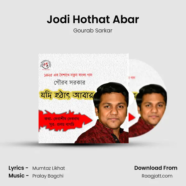 Jodi Hothat Abar mp3 song