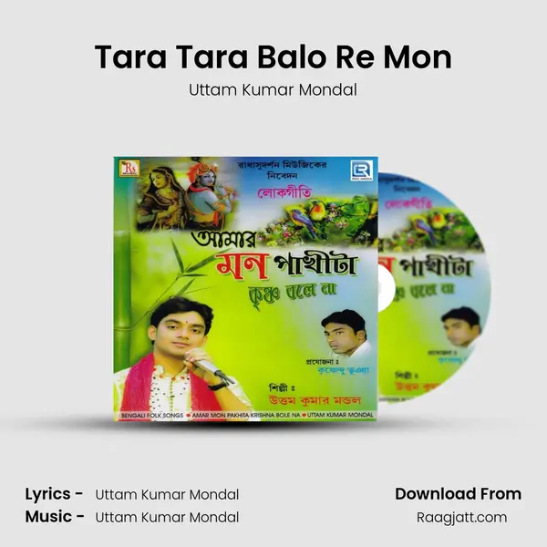 Tara Tara Balo Re Mon mp3 song