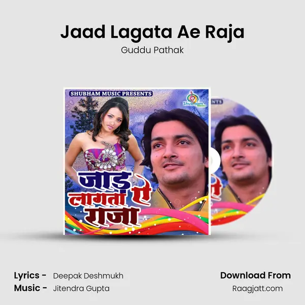 Jaad Lagata Ae Raja mp3 song