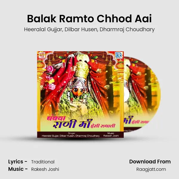 Balak Ramto Chhod Aai - Heeralal Gujjar album cover 