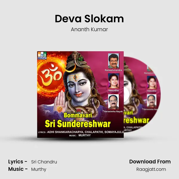 Deva Slokam mp3 song